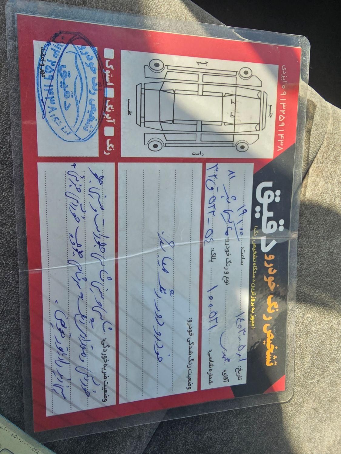 نیسان ماکسیما اتوماتیک - 2002