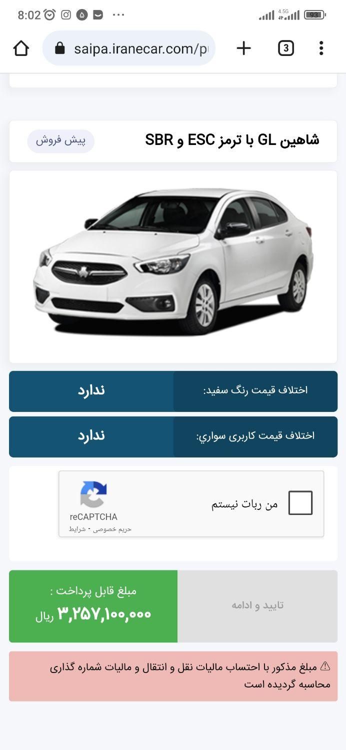 خودرو شاهین، GL آگهی ann_19597884
