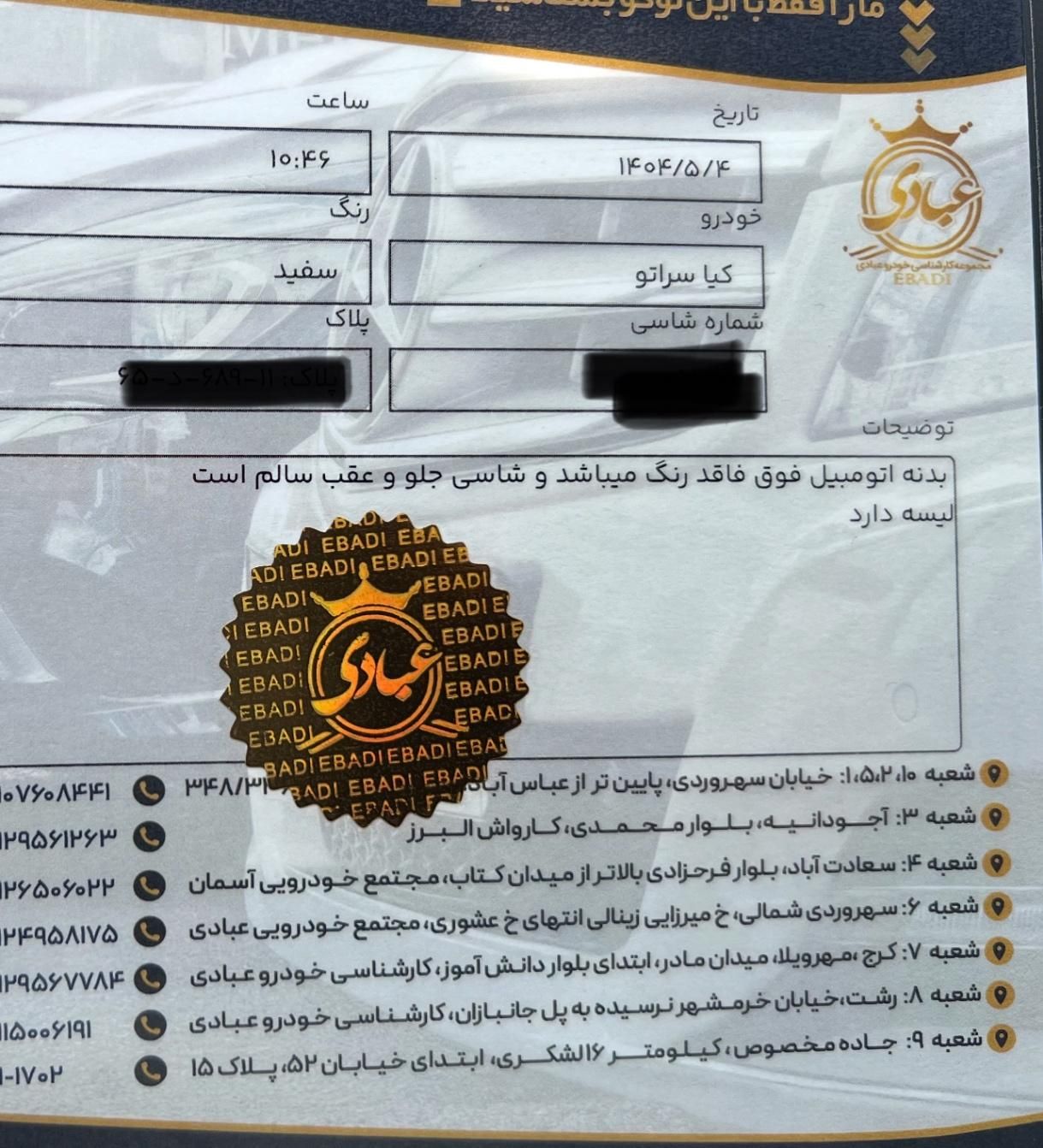 کیا سراتو مونتاژ 2000 اتوماتیک - 1397