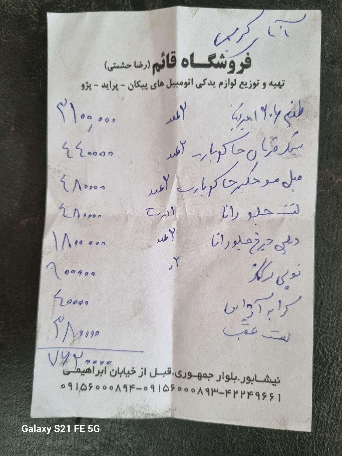 پژو 206 تیپ 5 - 1397