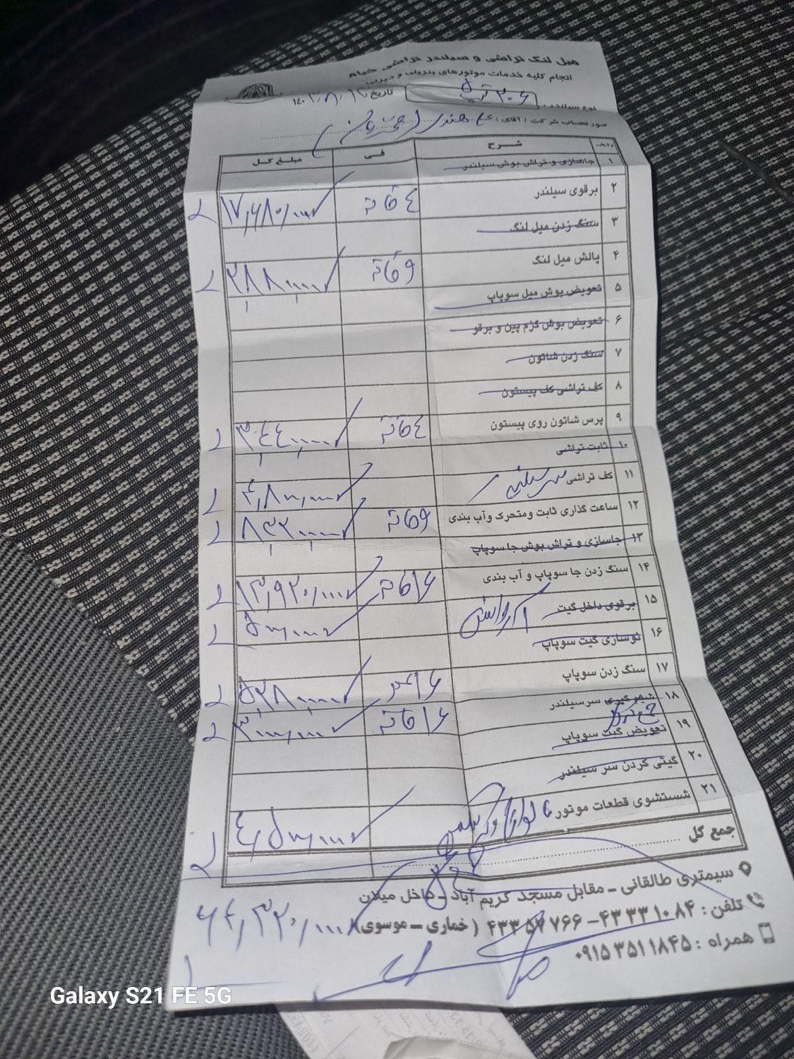 پژو 206 تیپ 5 - 1397