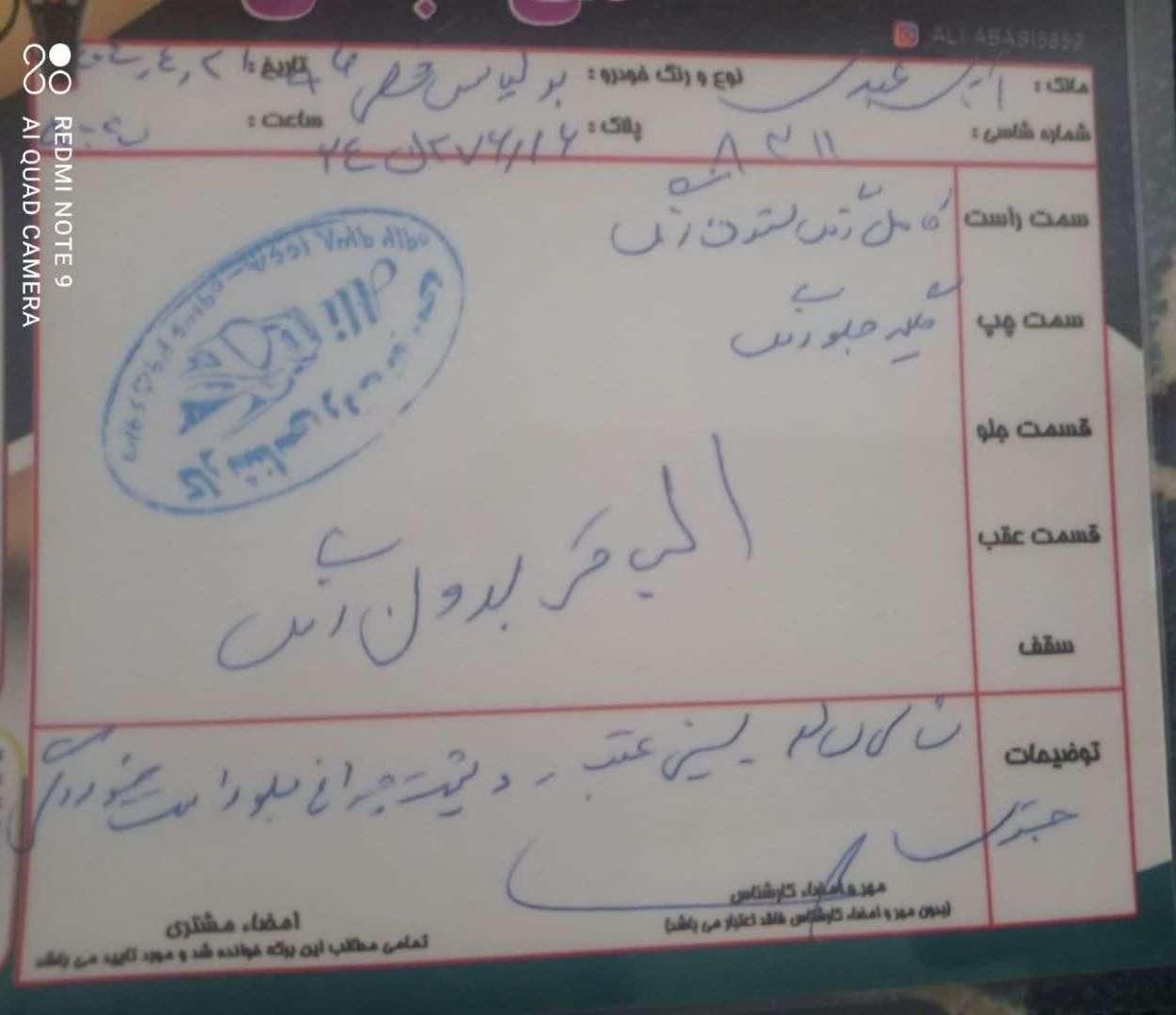 برلیانس H330 دنده‌ای 1500 - 1396