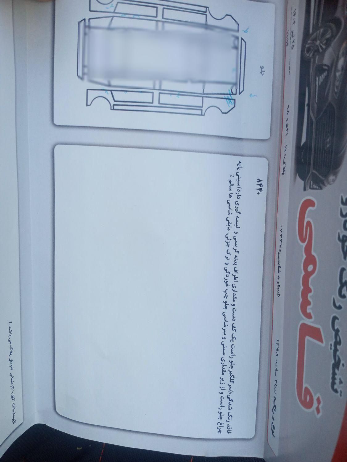 تیبا 2 EX رینگ آلومینیومی - 1398