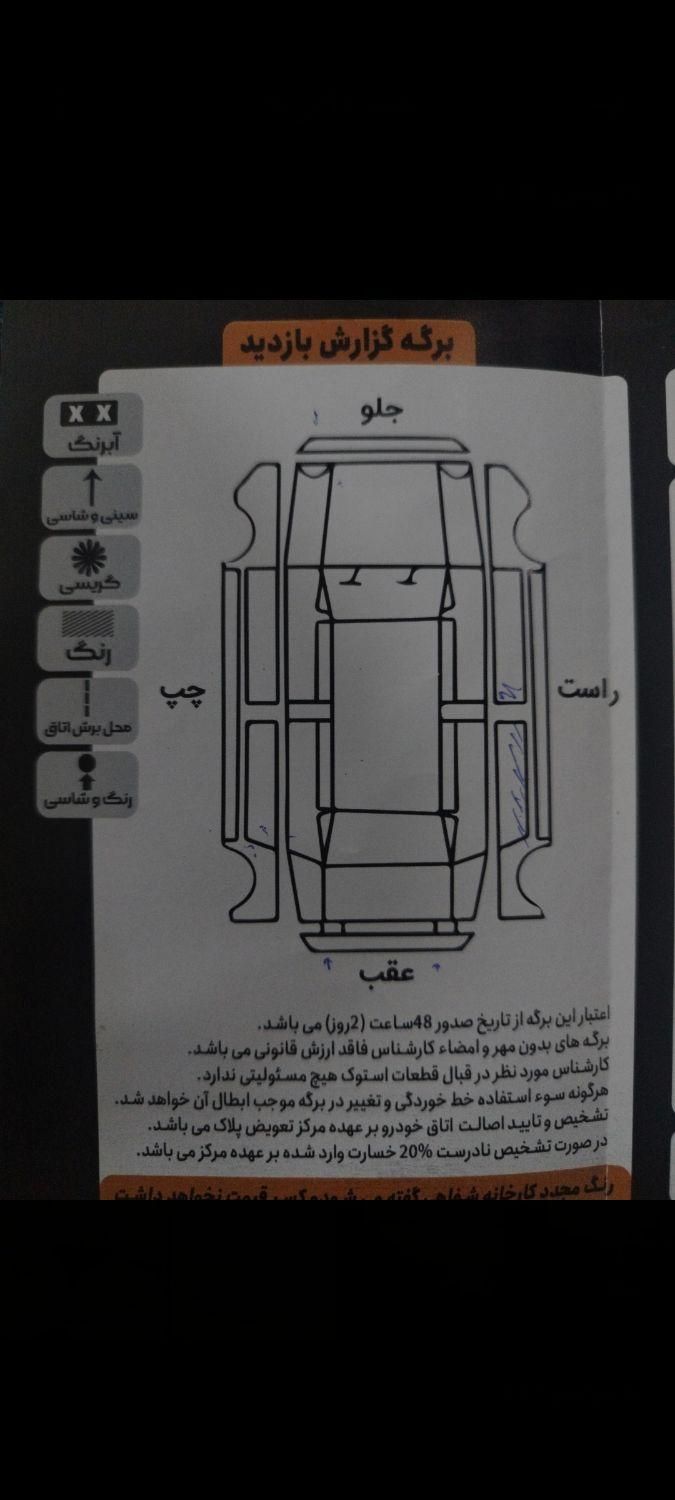 کوییک R دنده‌ای - 1399