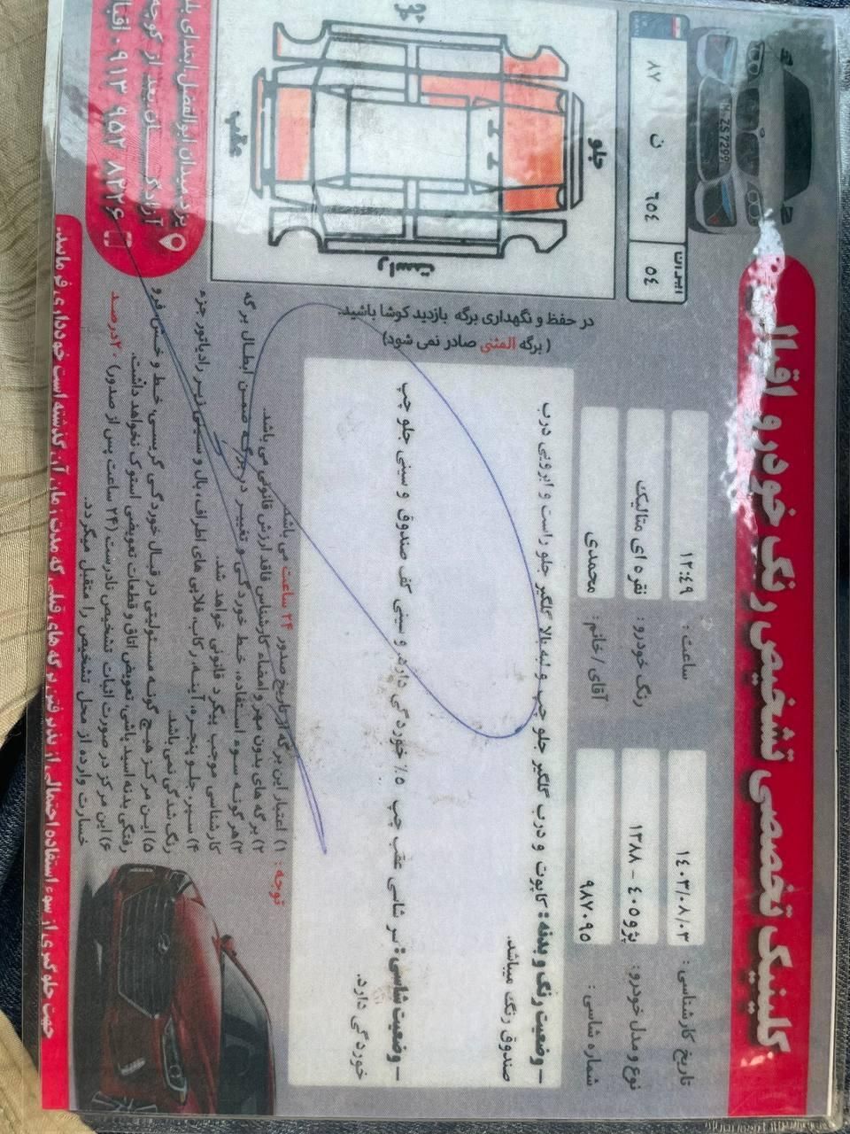 پژو 405 GLX - دوگانه سوز - 1388