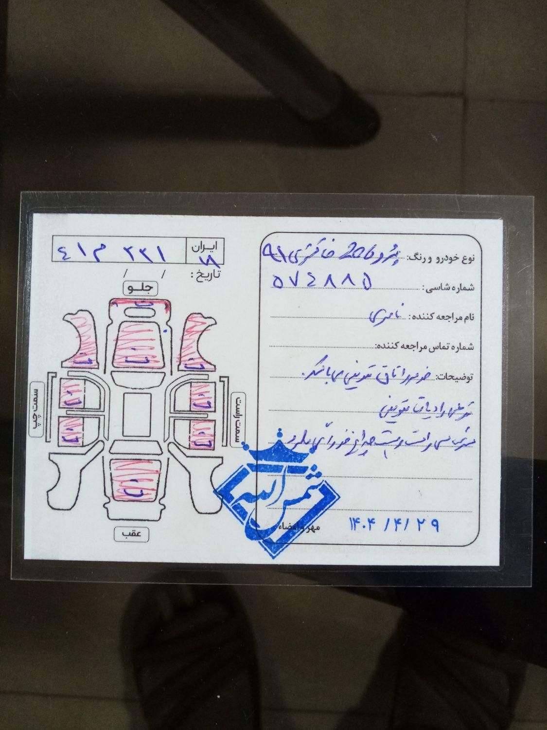 پژو 206 تیپ 2 - 1391