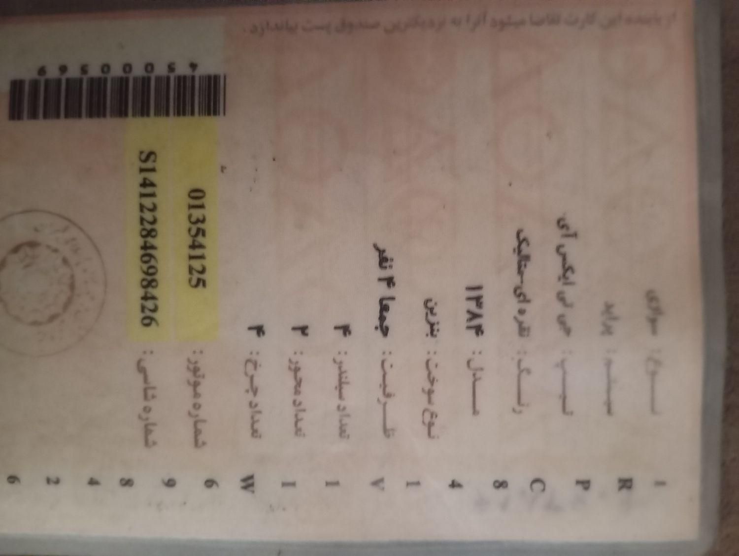 پراید صبا بنزینی - 1384