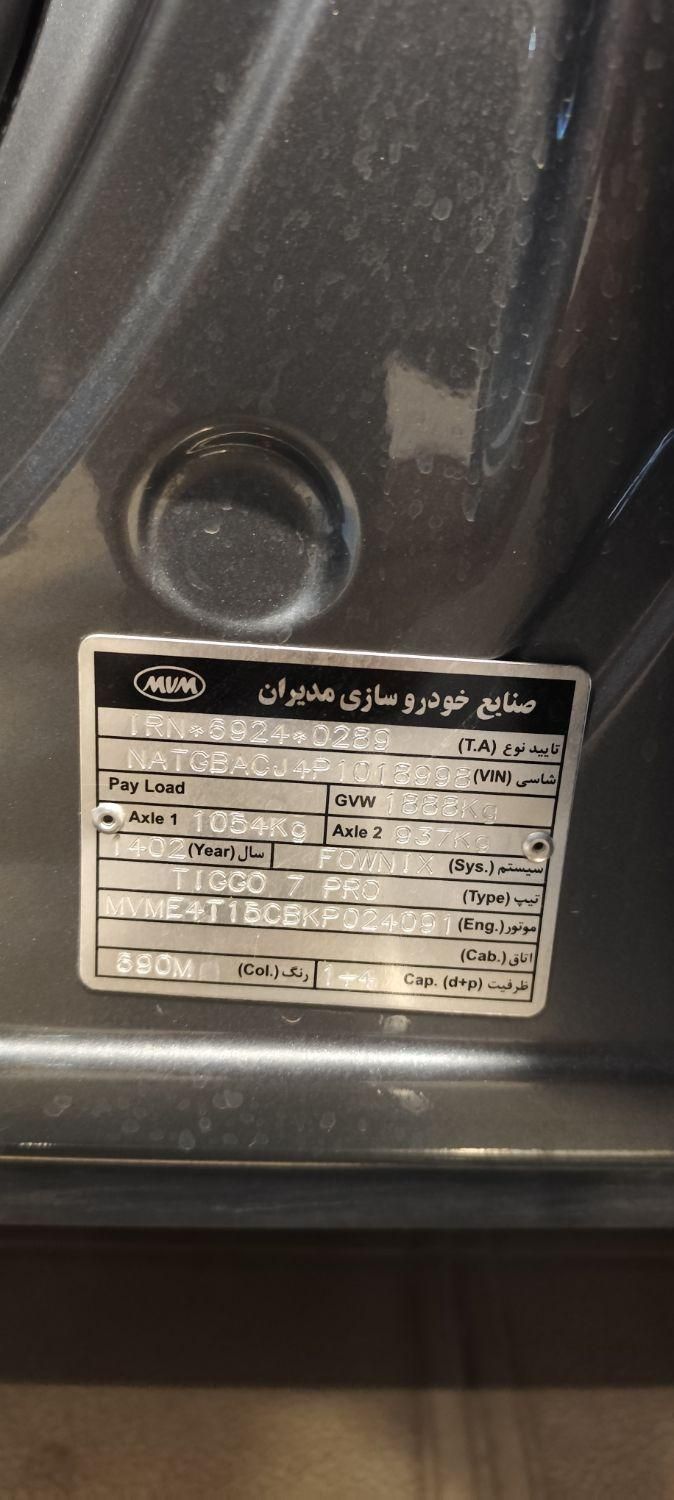 فونیکس تیگو 7 پرو اکسلنت - 1402