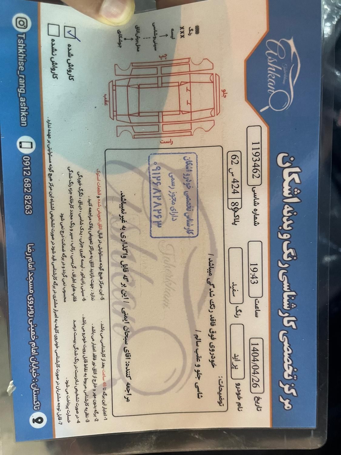 پراید 131 SE - 1399