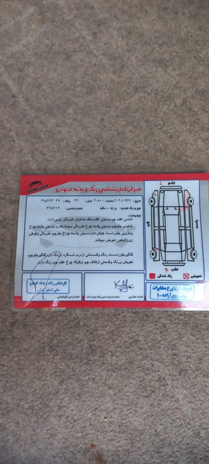 پراید 131 SE - 1392