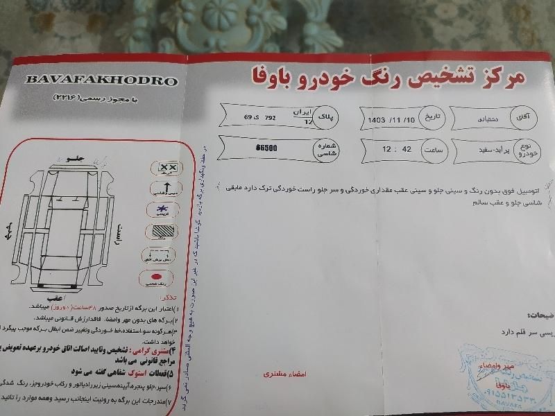 پراید 111 SE - 1398