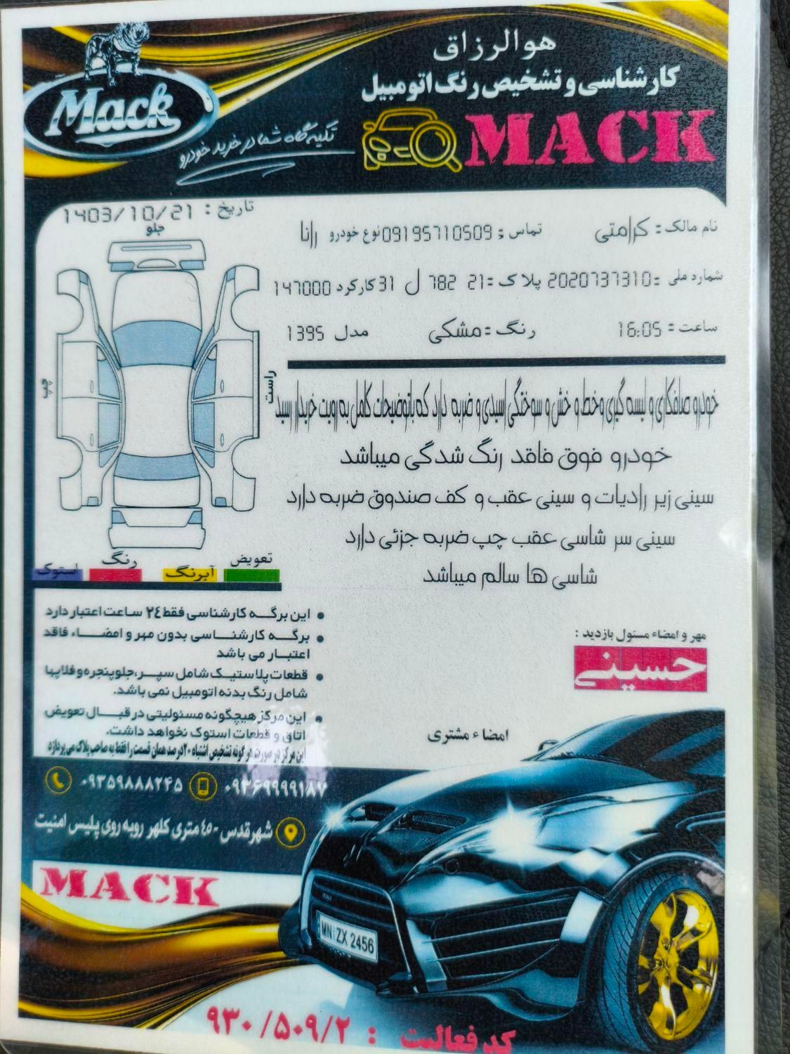 رانا LX TU5 - 1395