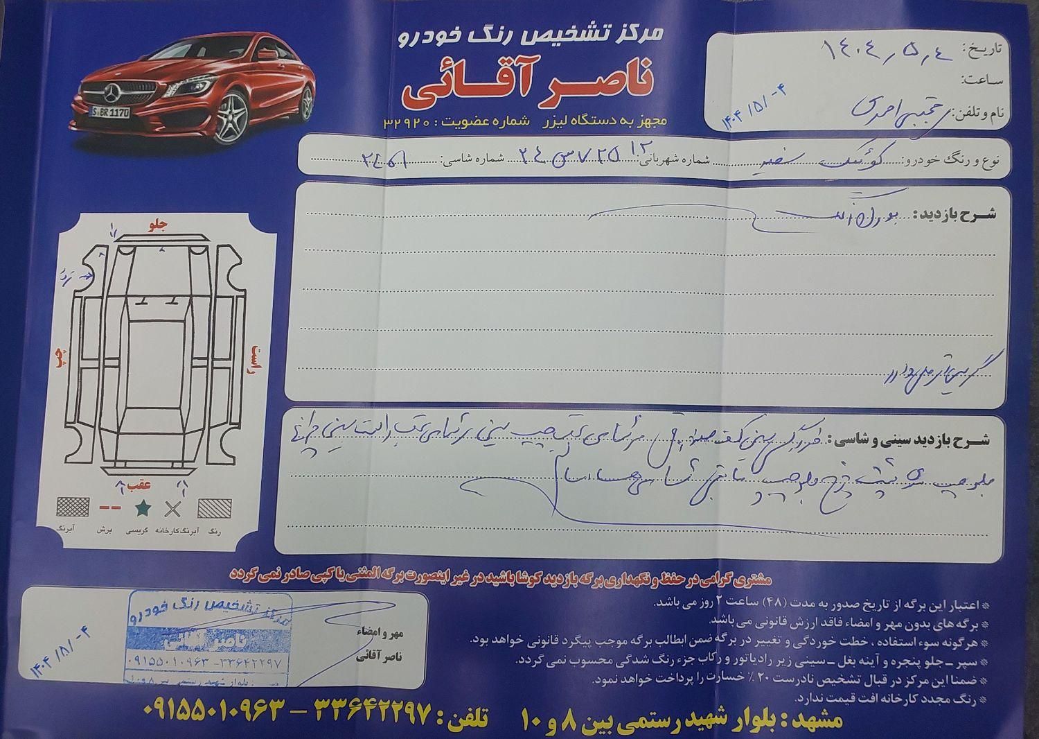 کوییک S پایه - 1402
