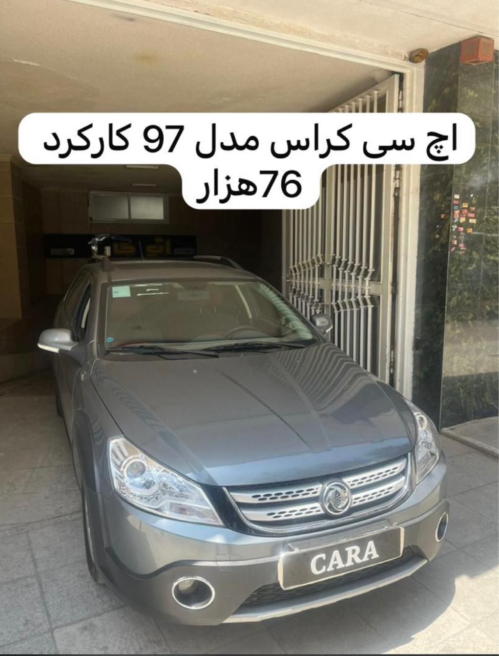 دانگ فنگ H30 کراس اتوماتیک - 1397