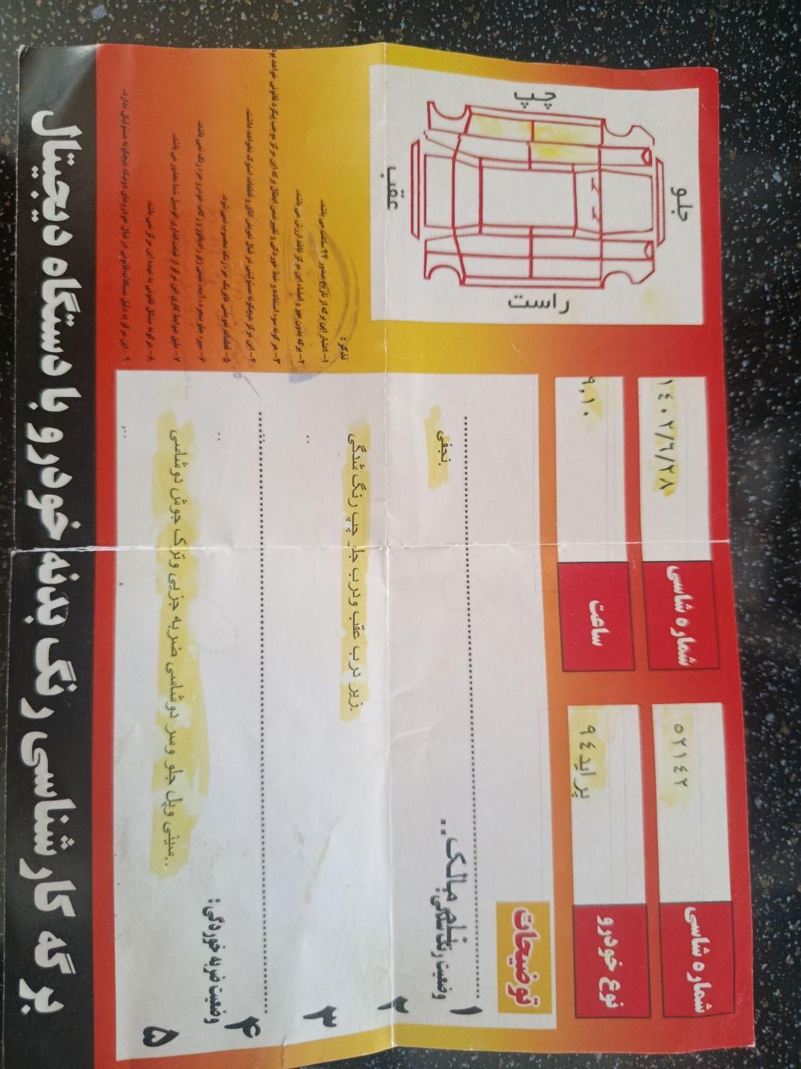 پراید 131 SX - 1394