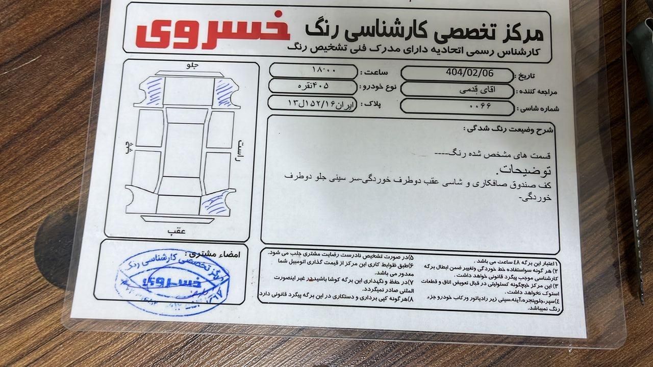 پژو 405 GLX - دوگانه سوز - 1390