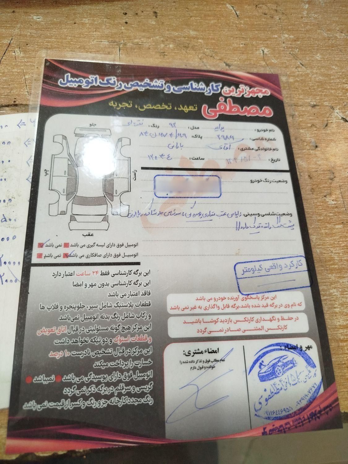 پراید 131 SE - 1392