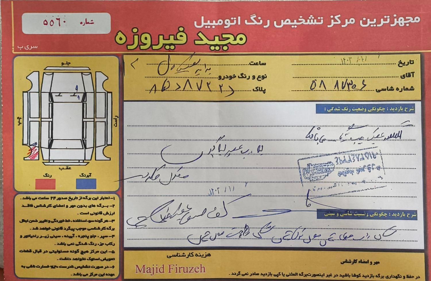 پراید 111 SE - 1395