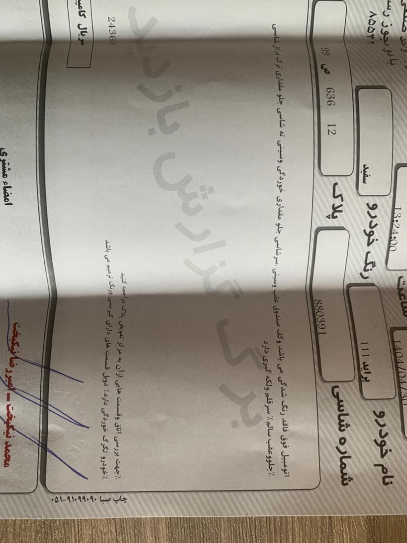 پراید 111 SE - 1395