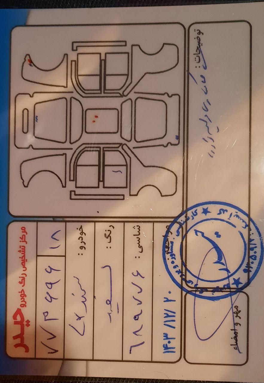 سمند LX XU7 - 1399