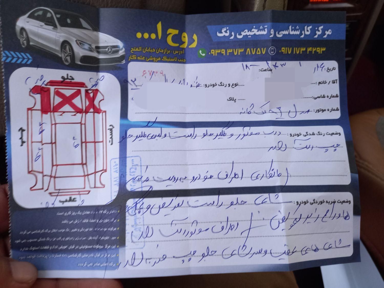 پژو پارس سال - 1392