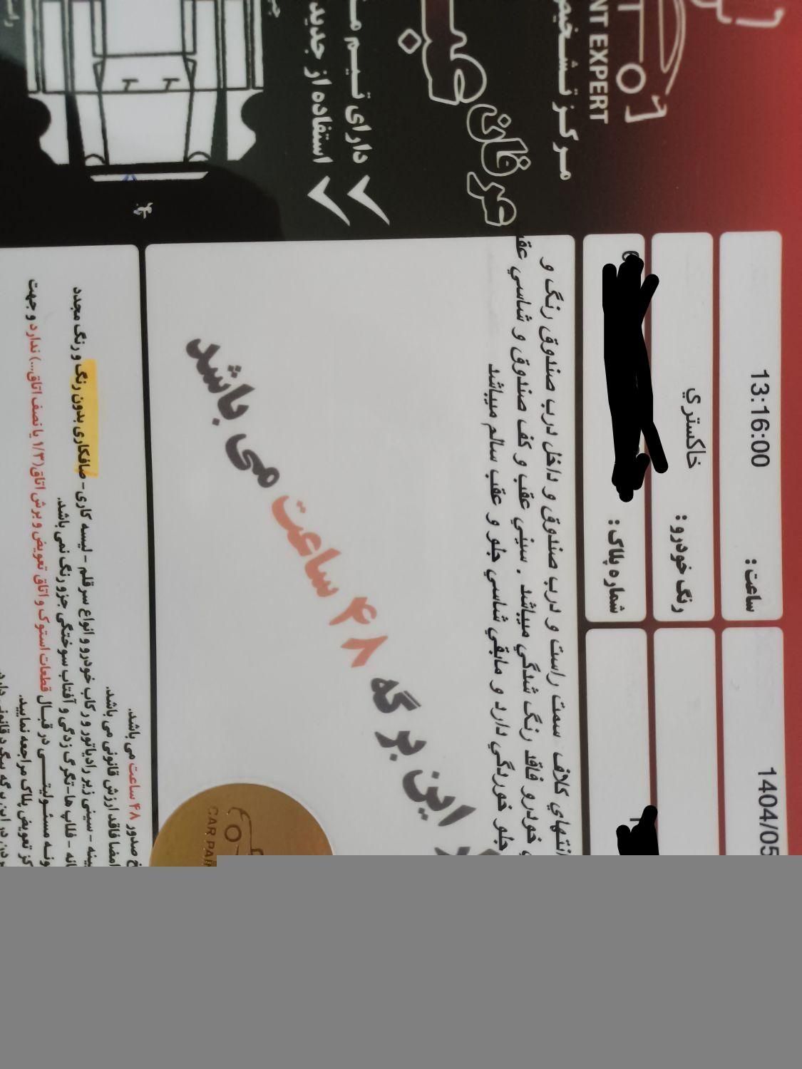 کیا ریو مونتاژ دنده ای LS - 1385