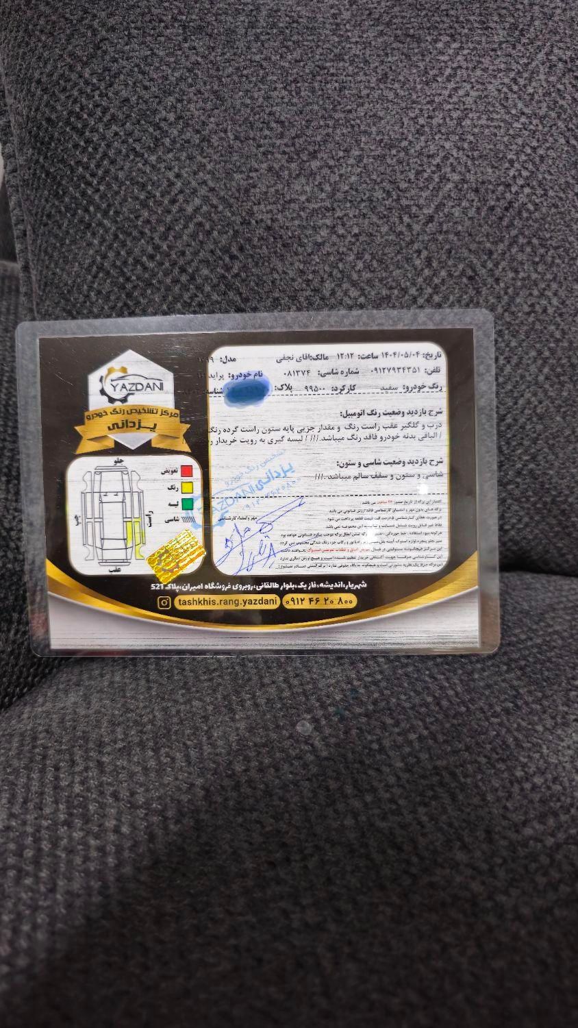 پراید 111 SE - 1399