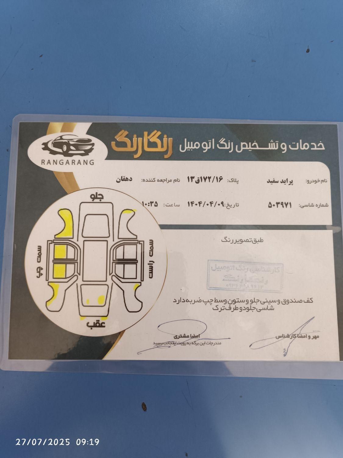 پراید صبا بنزینی - 1387