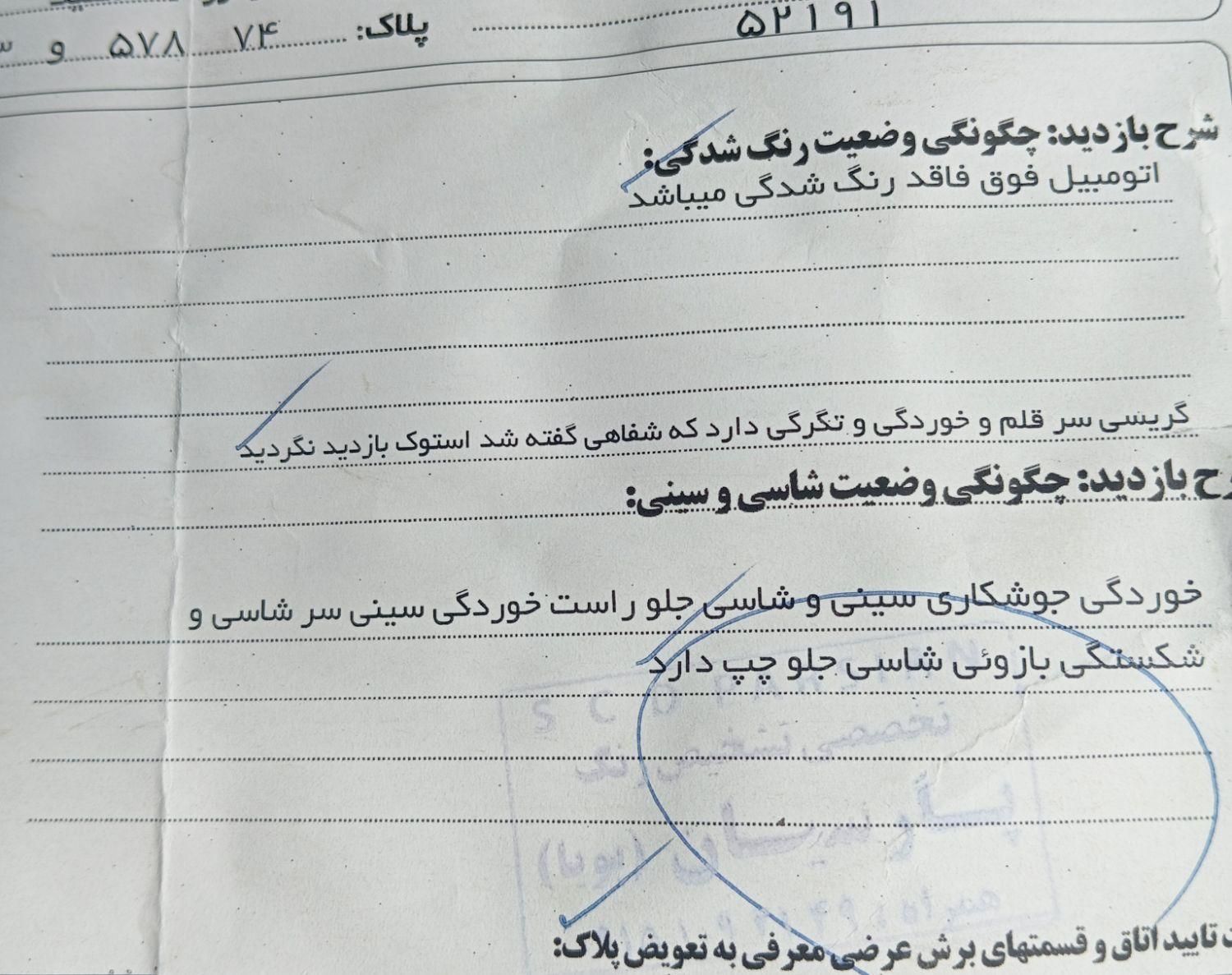 پراید 111 SE - 1398