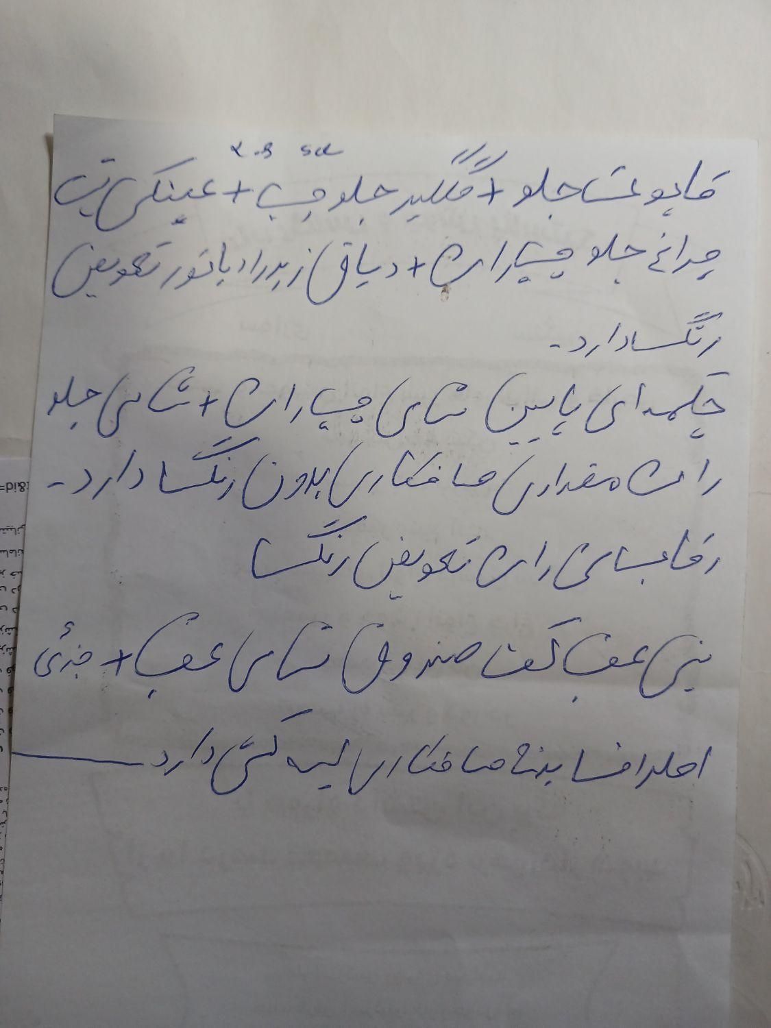 پژو 206 تیپ 5 - 1387