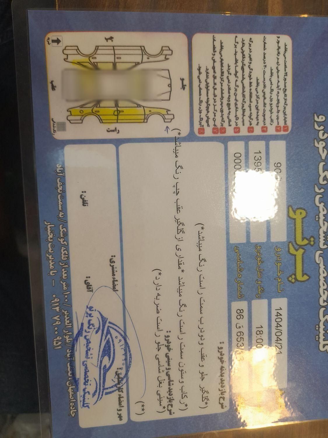 رنو تندر 90 اتوماتیک - 1395