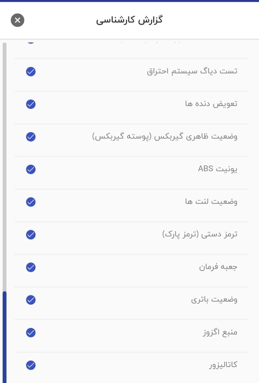 رنو ساندرو اتوماتیک - 1396
