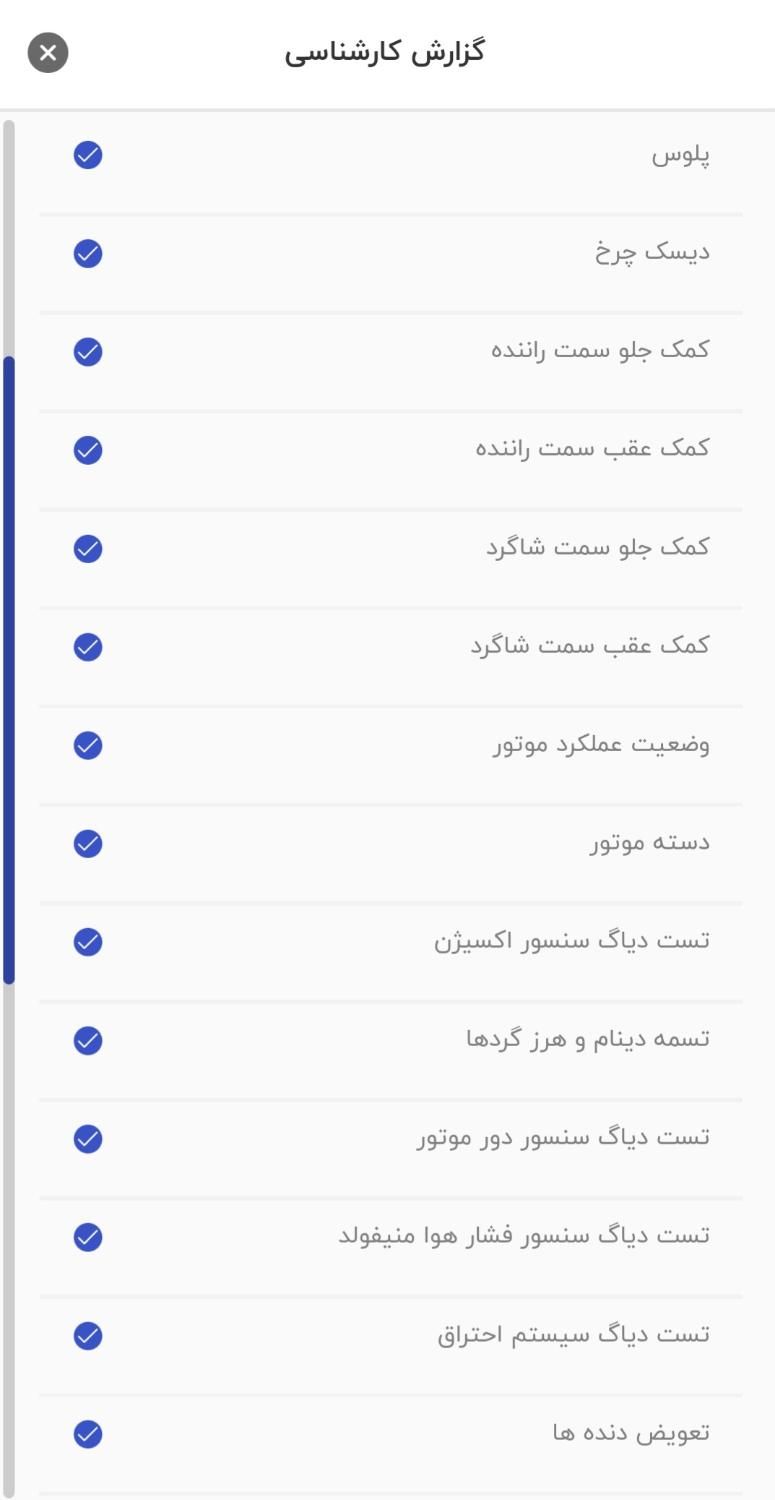 رنو ساندرو اتوماتیک - 1396