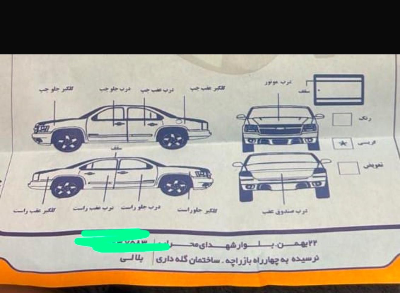 تیبا 2 EX رینگ آلومینیومی - 1396