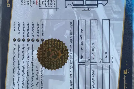 فیدلیتی پرایم تیپ ۲ (7 نفره) - 1401