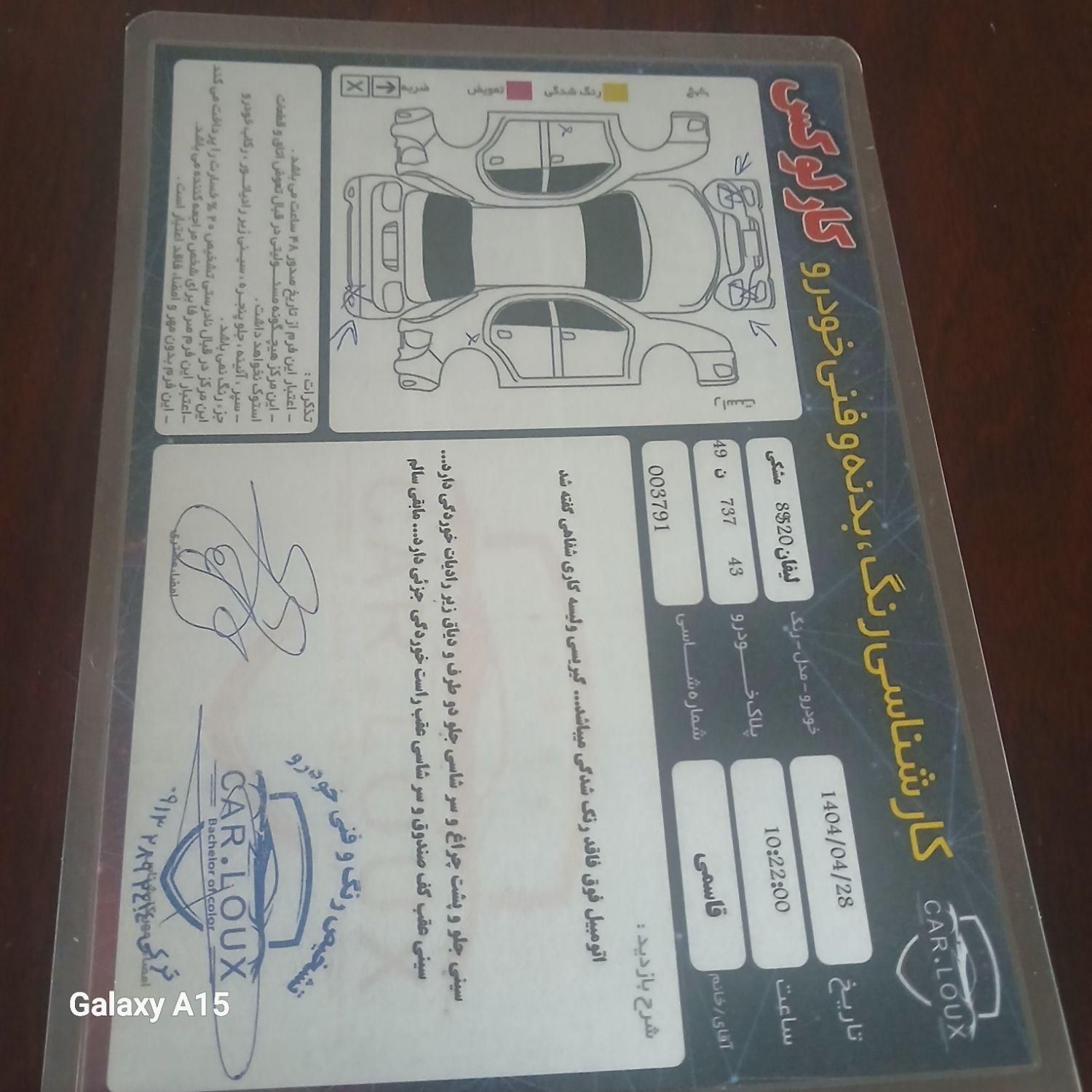 لیفان 520 دنده‌ای - 1389