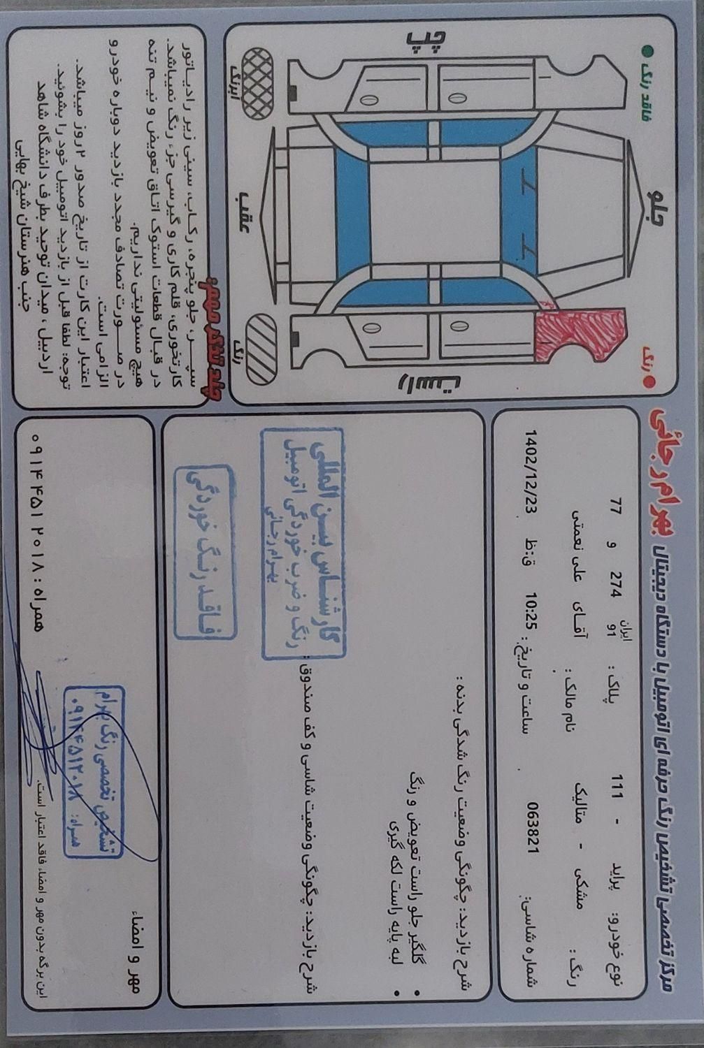 پراید 111 SE - 1398