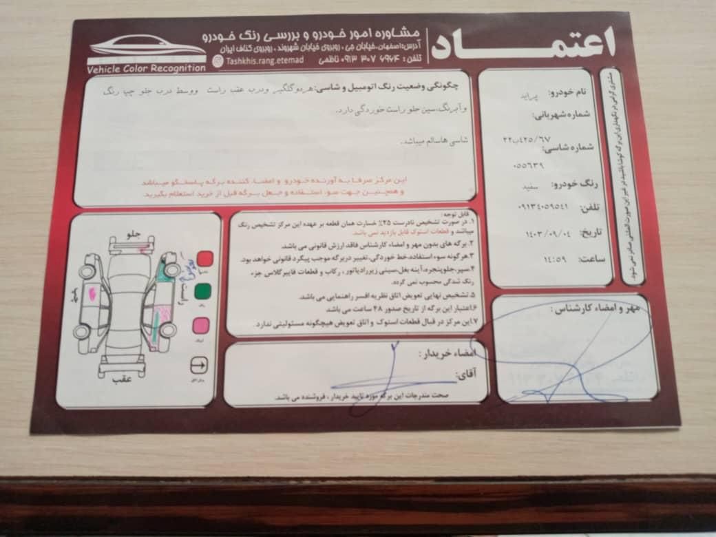 پراید صبا بنزینی - 1389