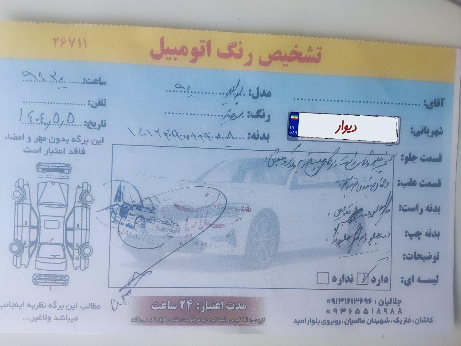 پراید 131 LE - 1391