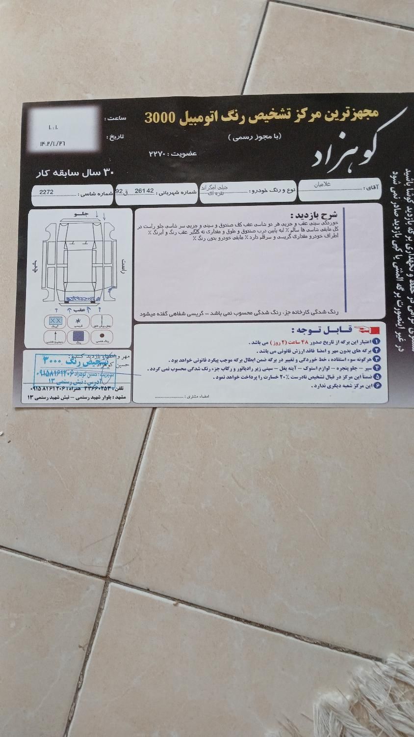 جیلی امگرند 7 دنده‌ای - 2013