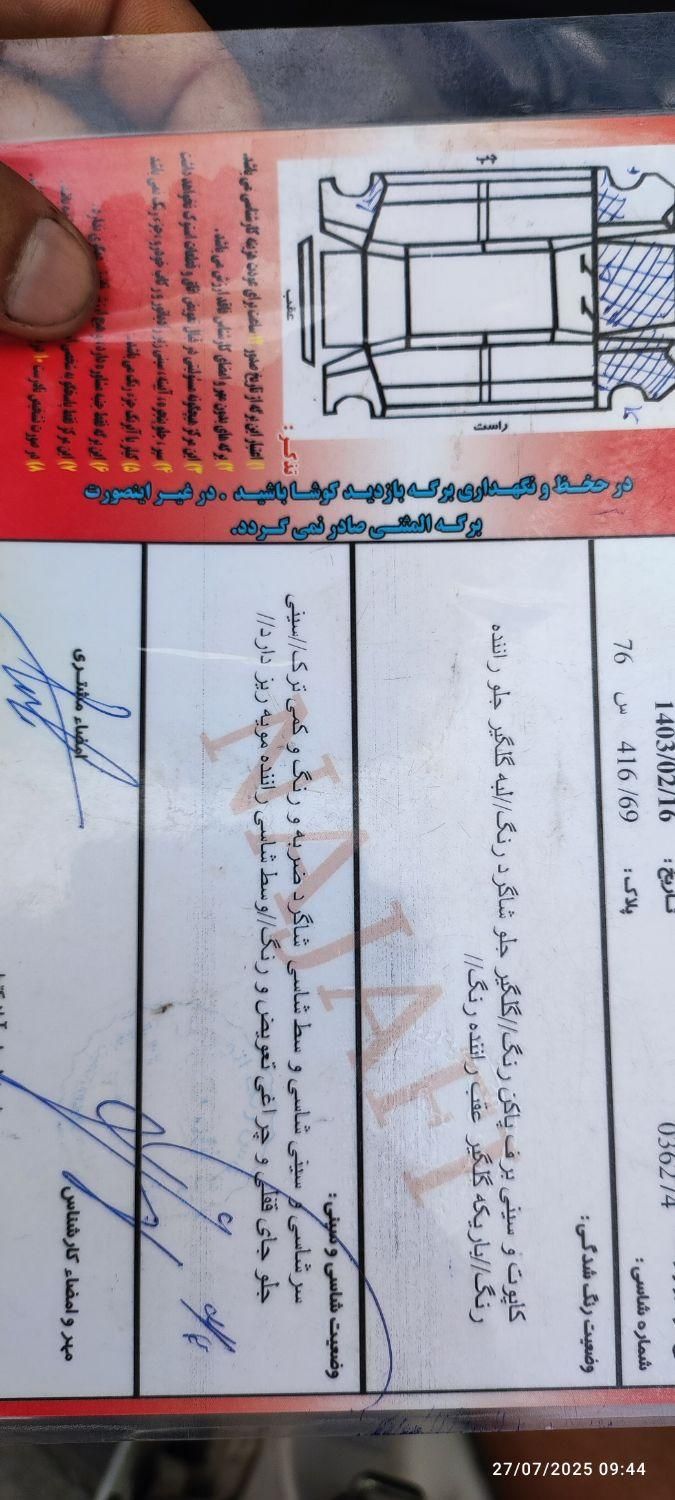 پراید 131 SE - 1396