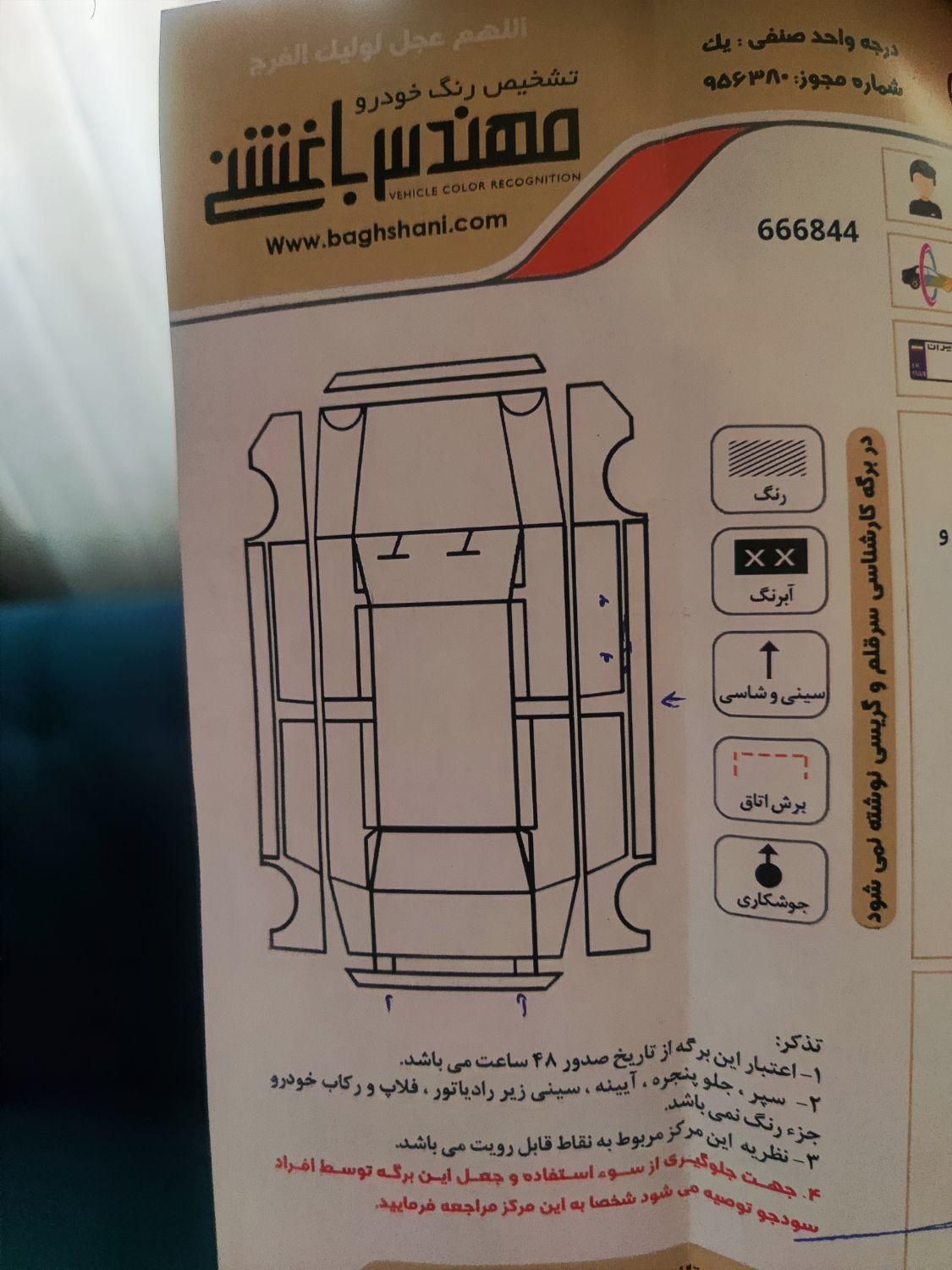 دنا پلاس توربو اتوماتیک - 1401