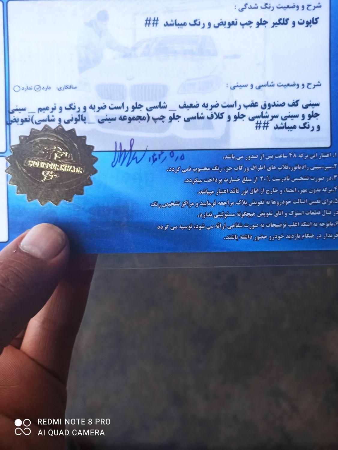 رنو تندر 90 اتوماتیک - 1395