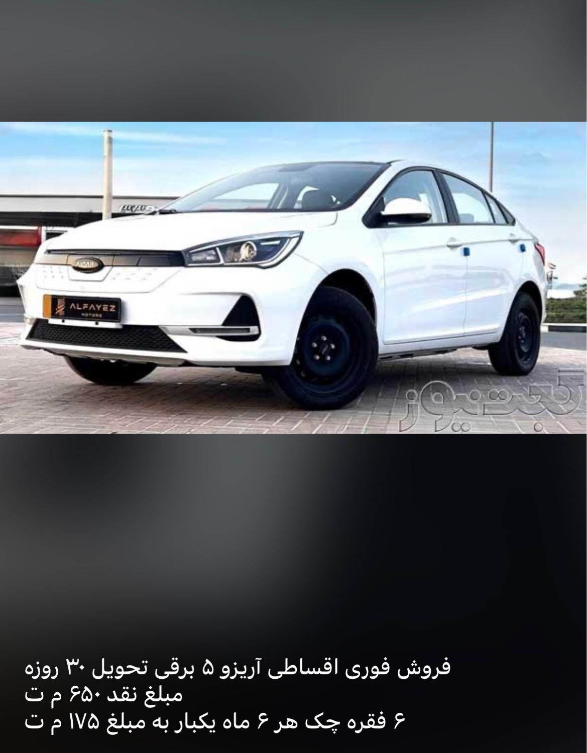 خودرو چری، آریزو ۵ توربو آگهی ann_19600257