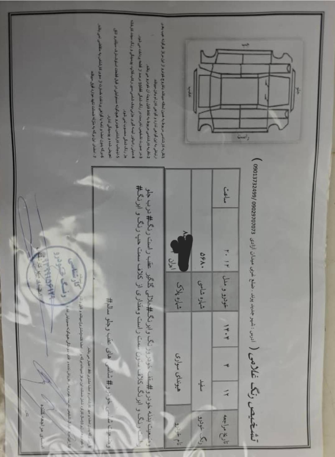 هیوندای توسان جی‌ال‌اس دیفرانسیل جلو - 2014