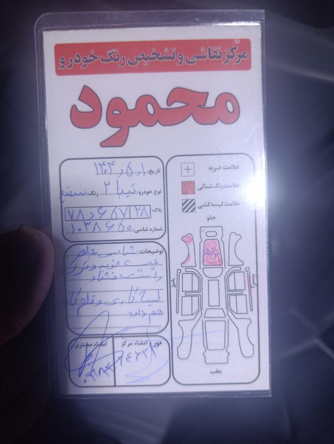 تیبا 2 EX رینگ آلومینیومی - 1395