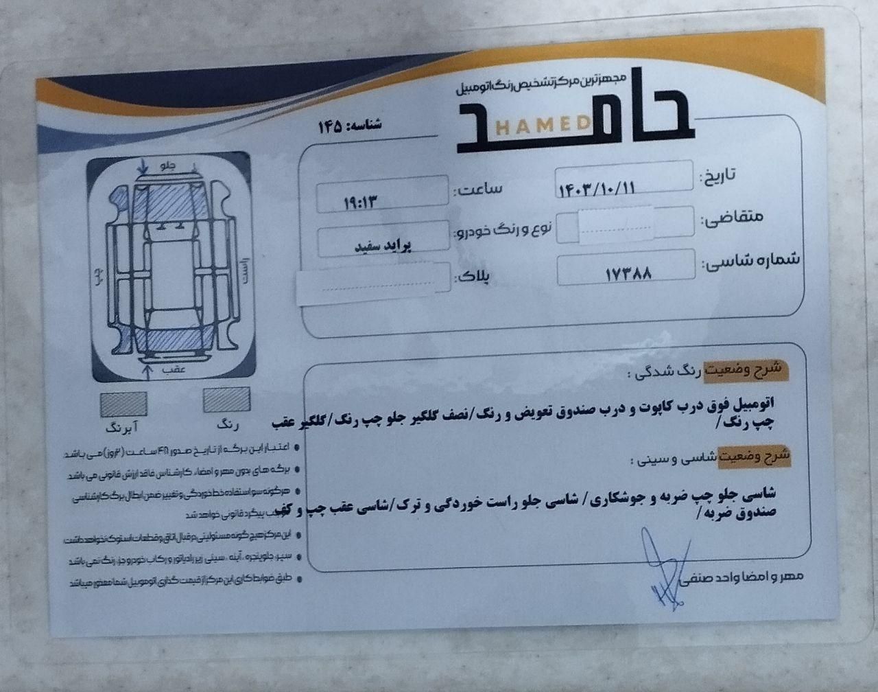 پراید 131 SE دوگانه سوز - 1393