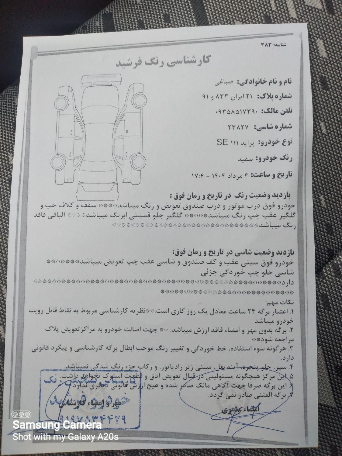 پراید 111 SE - 1396