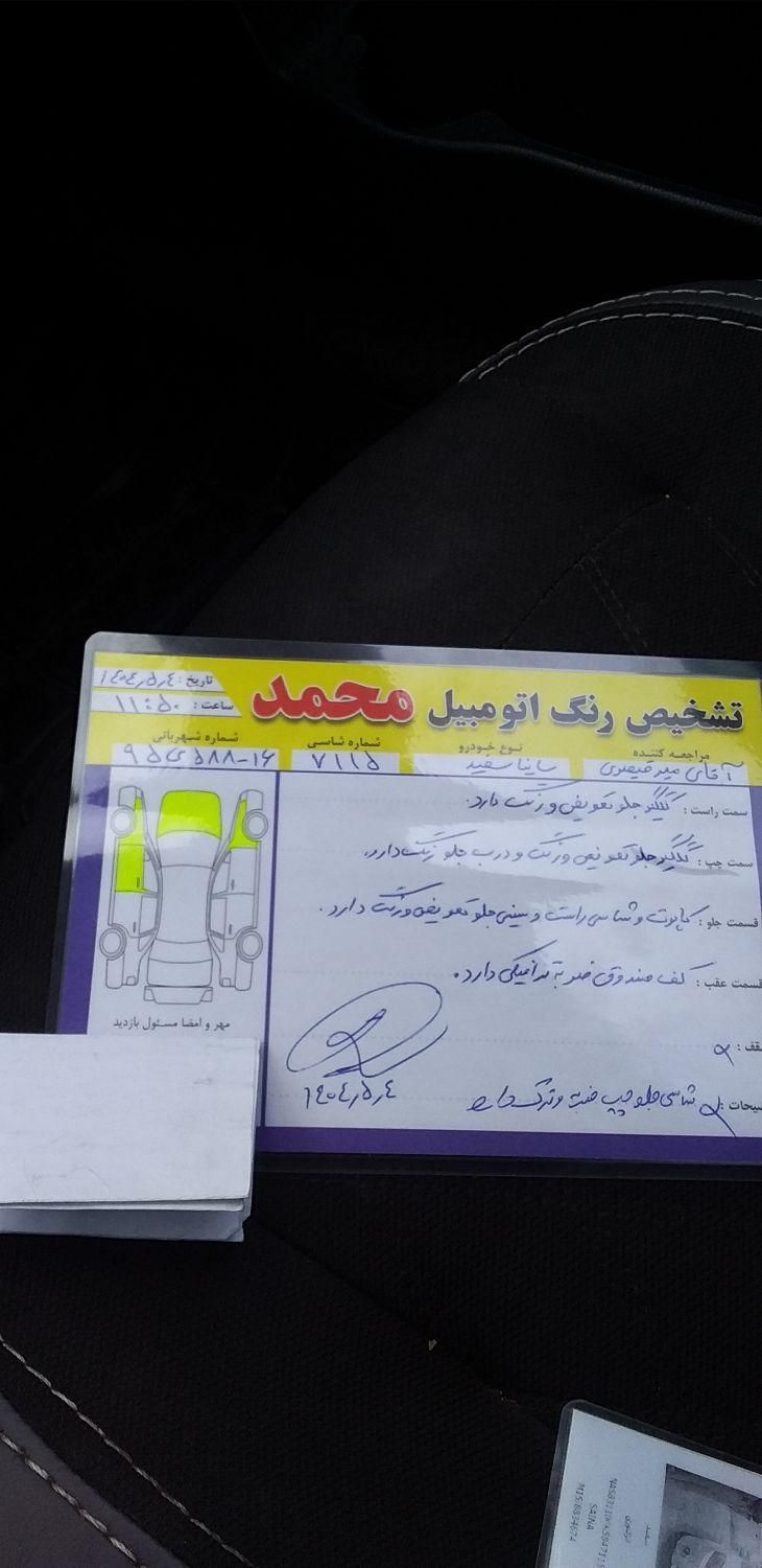 ساینا G GXL بنزینی - 1400