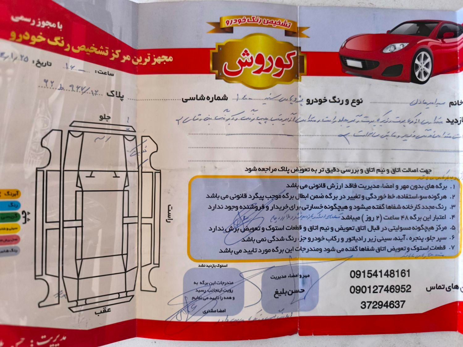 پژو پارس سال - 1400